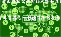 斯里兰卡对加密货币的态