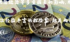 观察加密货币的十种视角