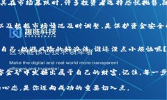 投资加密货币是一项引人