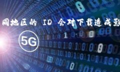 在使用 TP 钱包（TokenPock