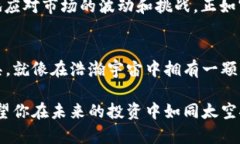 題加密货币的神秘黑洞：