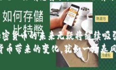 加密货币自2009年比特币的