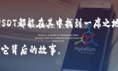 在加密货币的世界中，“