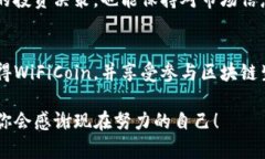 要在TP钱包中购买WiFiCoin（