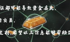 将EOS提到TP钱包的操作步骤