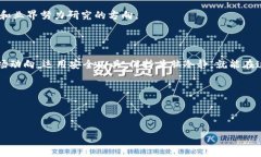    加密货币受攻击：黑客