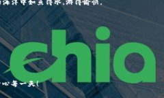   让你的加密资产流转如水