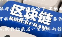 当你看到“TP钱包余额为