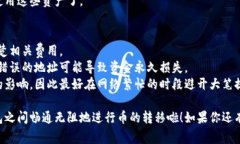 支点交易所（Bitpoint）通常