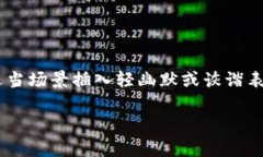 思考一个推广并且便于用