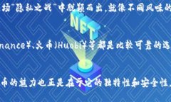 TP钱包（TokenPocket）是一个