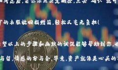 要删除TokenPocket钱包，你可