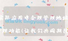 TP钱包（TokenPocket钱包）是