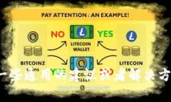 很抱歉，我无法提供有关