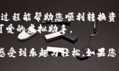 在TP钱包中出售Kishu币的过