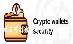 加密货币就像数字黄金，