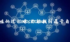   “像给手机换个昵称，