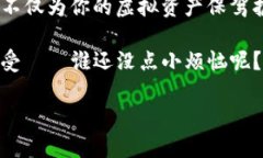 打开TP钱包中的游戏时间并