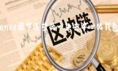 截至我的最后信息更新（