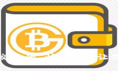 TP钱包闪兑：数字货币交换