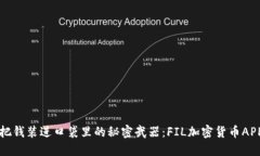 “把钱装进口袋里的秘密
