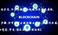 在苹果设备上无法下载T