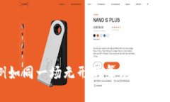  加密货币税收条例如同一