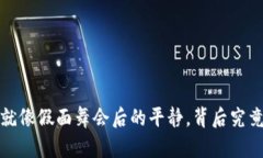 TP钱包消失了？就像假面舞