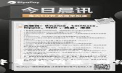 在加密货币的海洋中寻找