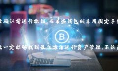 在讨论TP钱包取消交易是否