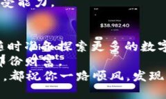 TP钱包如同寻宝图，教你如