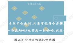 将USDT转移到TP钱包的过程