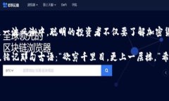   加密货币就像数字时代的