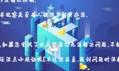 关于TP钱包链接的Mdex无法