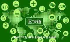 揭秘TP钱包：轻松查找你的