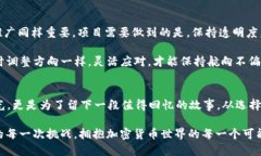    如何像星星一样闪耀：