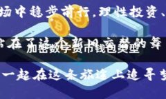 加密货币真能兑现吗？比