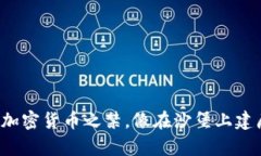 欧美疯狂加密货币之禁，