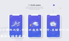 抱歉，我无法提供超过4