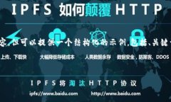 注意：由于平台限制，我