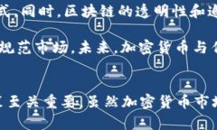 加密货币编码：理解区块