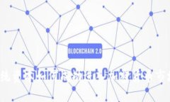 传统资本如何成功进入加