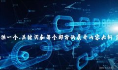 注意：由于输出字数限制