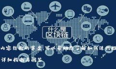 注意：以下是一个示例、