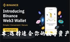 :TP钱包版本：选择适合你