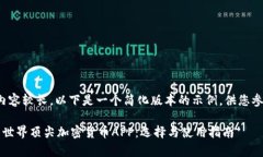 此请求的内容较长，以下