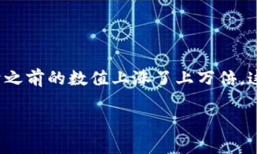 在加密货币的领域，