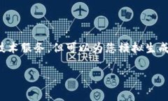 注意：作为语言模型，我