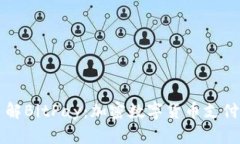 深入了解BitPay：加密数字