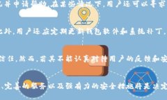 TP钱包骗局调查：抓捕现状